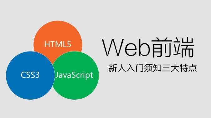 【web世界探险家】HTML5 探索与实践